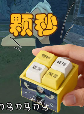 绝地求生主播无畏契约按键发声