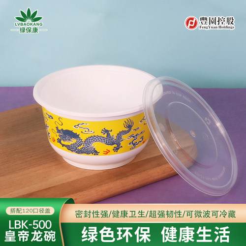 加厚一次性餐盒圆形塑料