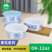 一次性小碗青花碗加厚塑料小餐盒美式 12oz例汤糖水餐碗外卖打包盒