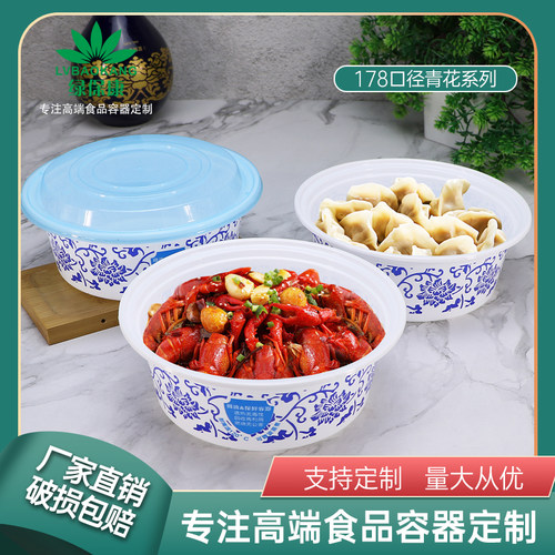 一次性碗绿保康圆形塑料高档
