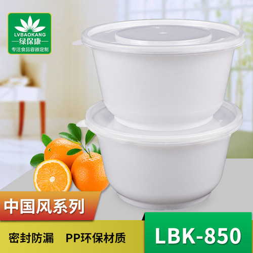 一次性餐盒绿保康圆形塑料加厚