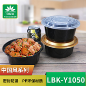 绿保康一次性餐盒1050分格汤碗PP塑料盒高档打包碗圆形带盖饭盒