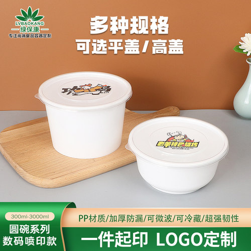 带盖一次性餐盒绿保康圆形加厚pp
