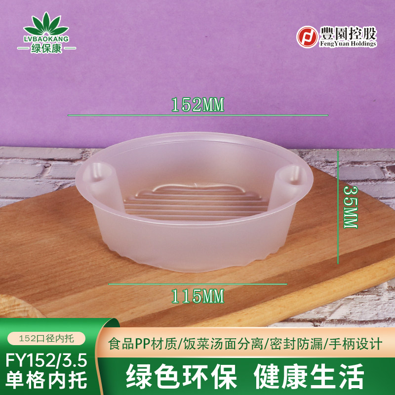 打包碗内托152口径搭配内碟汤粉面分离双层小菜碟一次性餐盒内托
