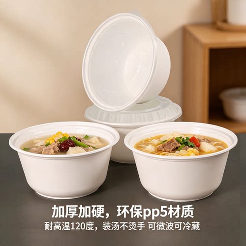 绿保康圆形pp5加厚材质粉面大碗