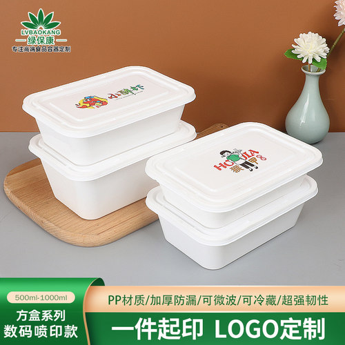 高档一次性餐盒绿保康方盒环保pp