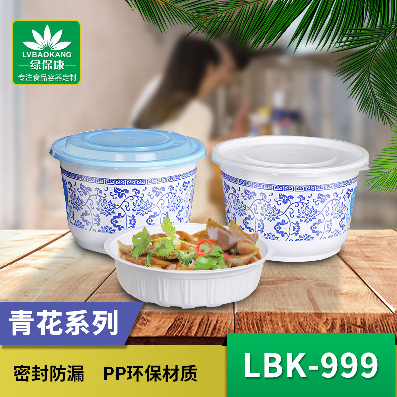 一次性餐盒999ml圆形高档汤面碗网红饭盒青花碗外卖送餐打包饭盒