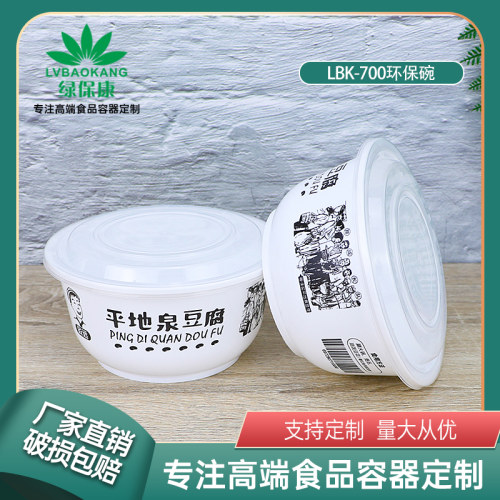 快餐盒饭盒绿保康圆形
