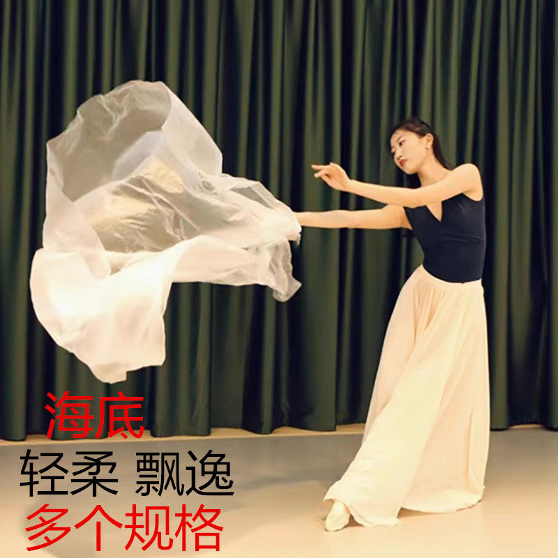 舞蹈演出红色纱巾轻薄透明飘逸跳舞道具万疆海底绒花薄纱白丝巾怎么看?
