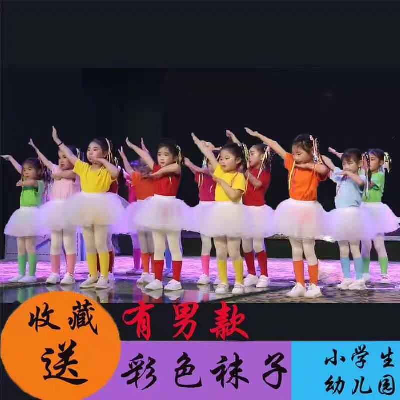 孩子天空彩色糖果色纯棉短袖T恤儿童演出服幼儿园蓬蓬纱裙舞蹈服