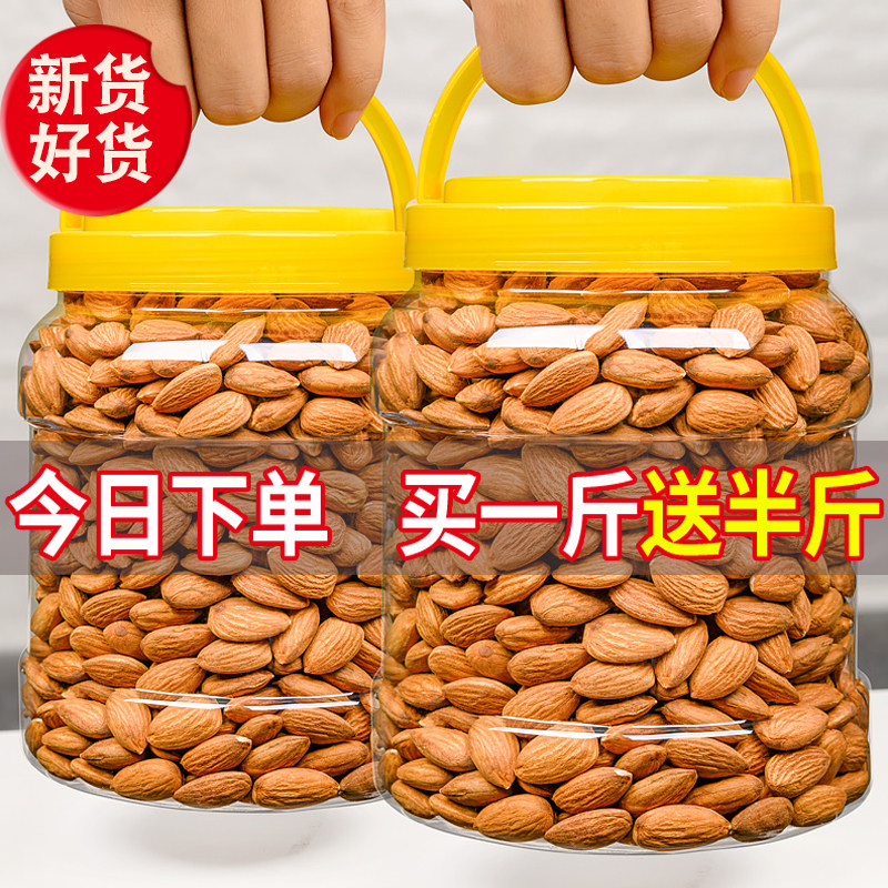 new goods Almond flavor 500g Canned Almonds bulk Flat peach pregnant woman snacks nut Roastingin the Snacks/Nuts/Specialty , Hickory/Nuts/Roasting , Almonds/Almond  category - from Buy2taobao.com to provide professional Taobao agent buy service