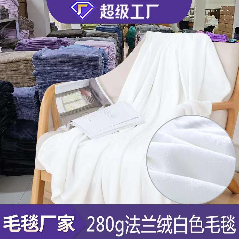 处理外贸库存法兰绒纯色毛毯120*170珊瑚绒毯子儿童加厚保暖