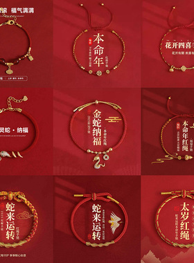 新年红色福字铜钱葫芦编织红绳手链喜庆手环感本命年蛇年手饰