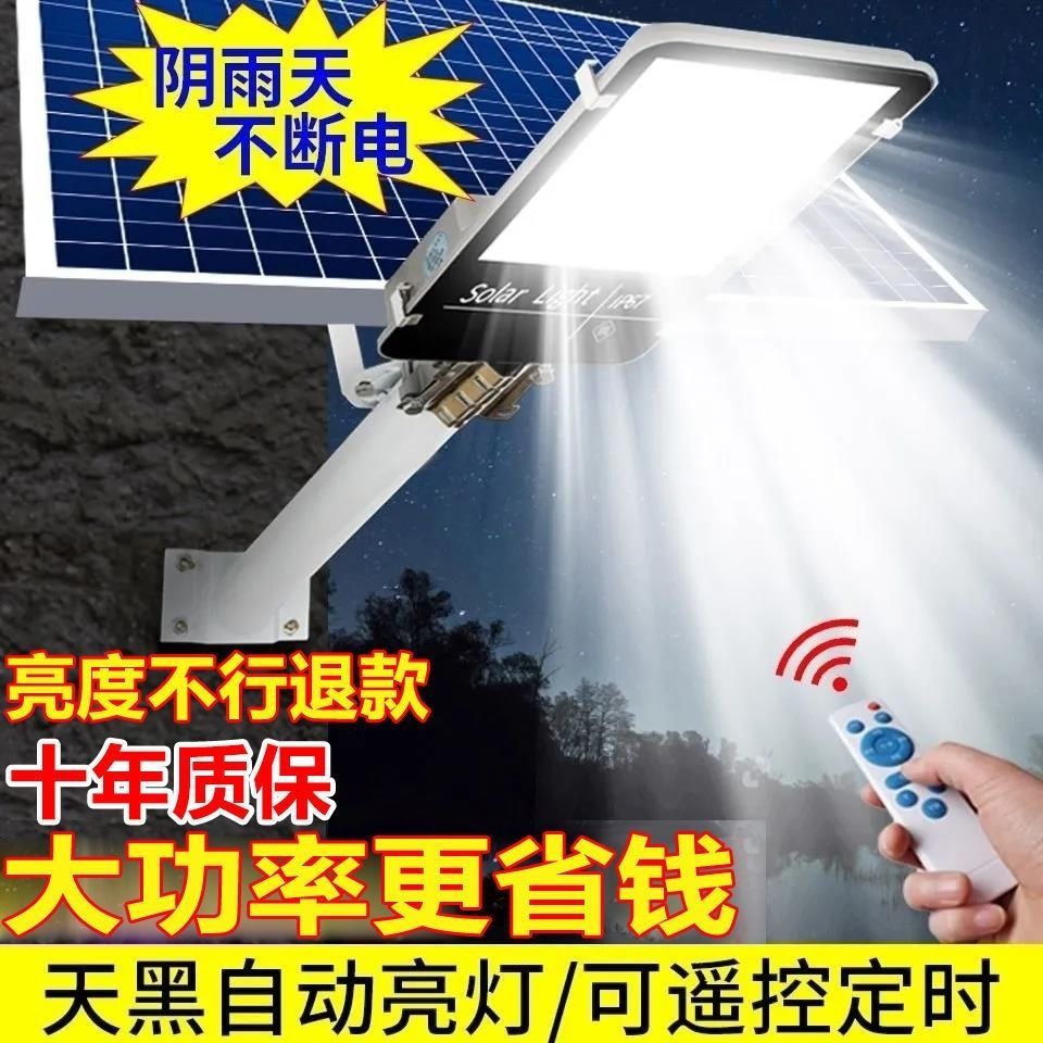 新款太阳能路灯照明灯庭院户外农村3000W6000瓦2000瓦8000瓦太阳