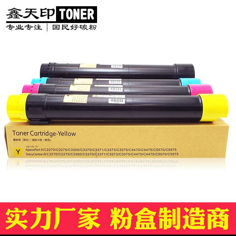 适用施乐AltaLink C8045 C8035 C8045 C8030 C8055 C8070粉盒碳粉