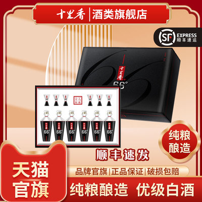 【酒厂直营】十里香66度100ml*6瓶*4提 浓香型白酒纯粮酿造