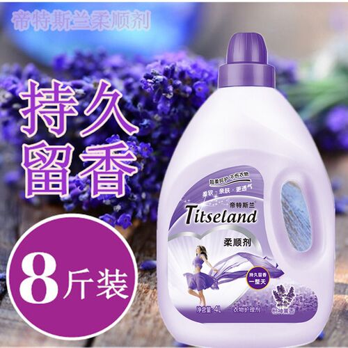 帝特斯兰柔顺剂去静电柔软剂正品