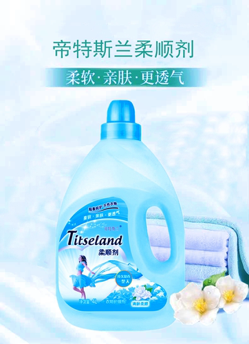 衣物护理液柔顺剂4l8斤形除褶皱