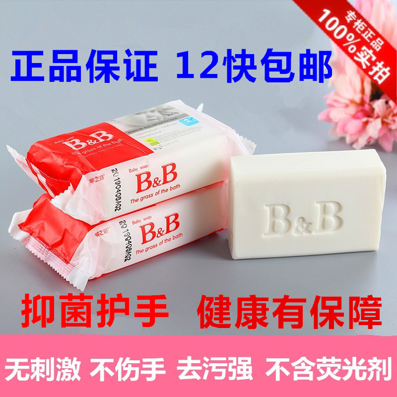 婴儿洗衣皂宝宝皂专用200g*12块