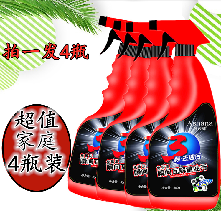 擦油烟机神器一喷净油渍泡沫清洁剂清洗家用厨房万能强力去污去油