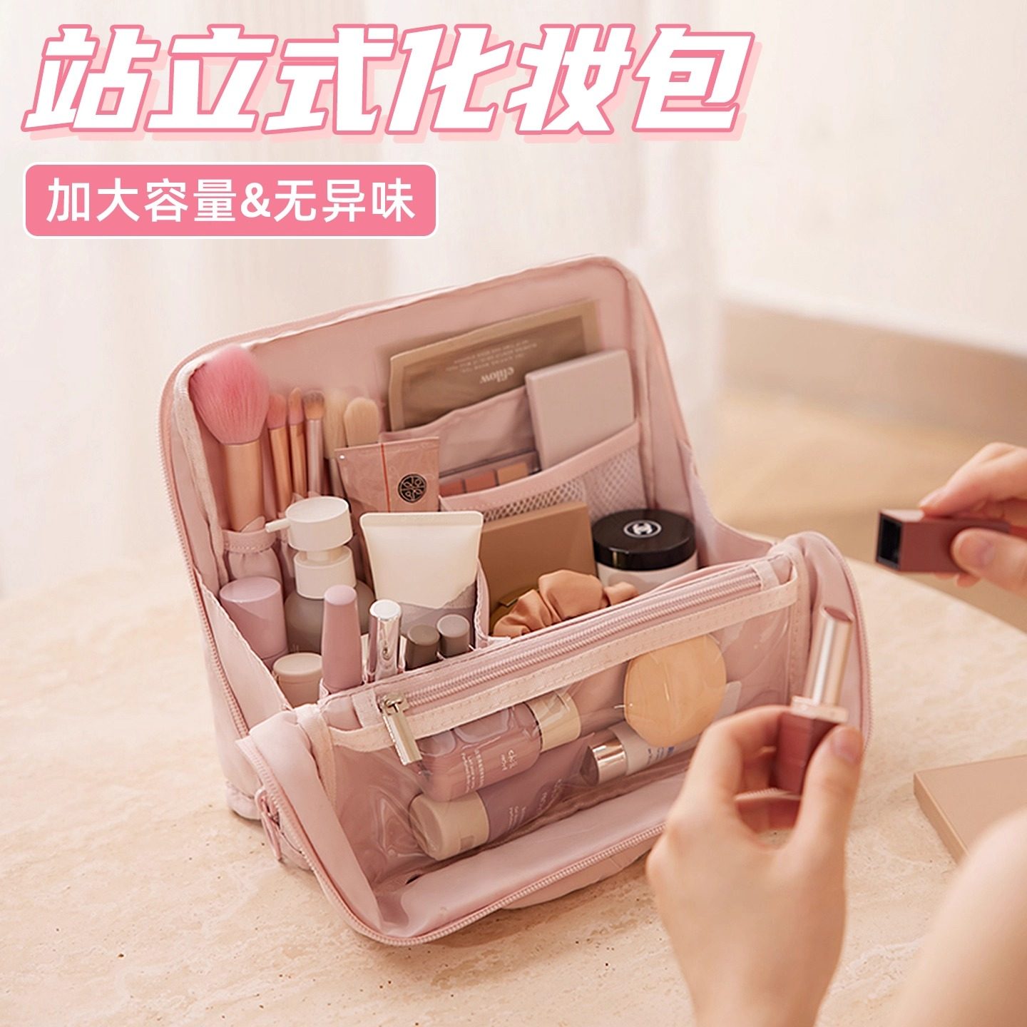 化妆包站立式大容量女2026新款高端便携外出旅行笔刷护肤品收纳袋