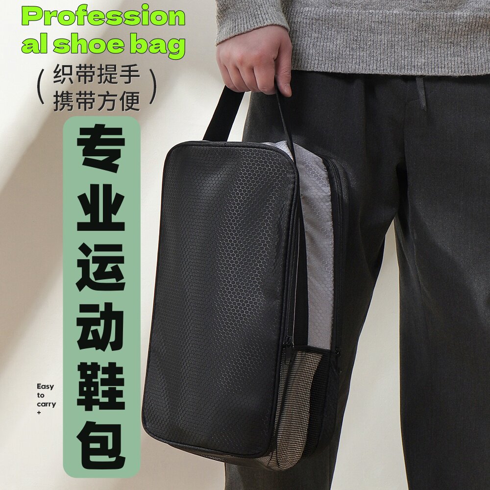 专业运动鞋包透气防臭防尘出差旅游便携式收纳双层设计收纳袋鞋袋