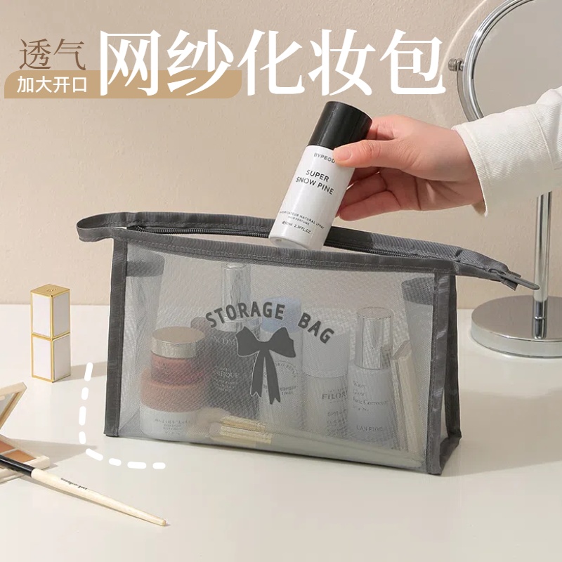 手拿包网纱化妆包便携旅行洗漱包