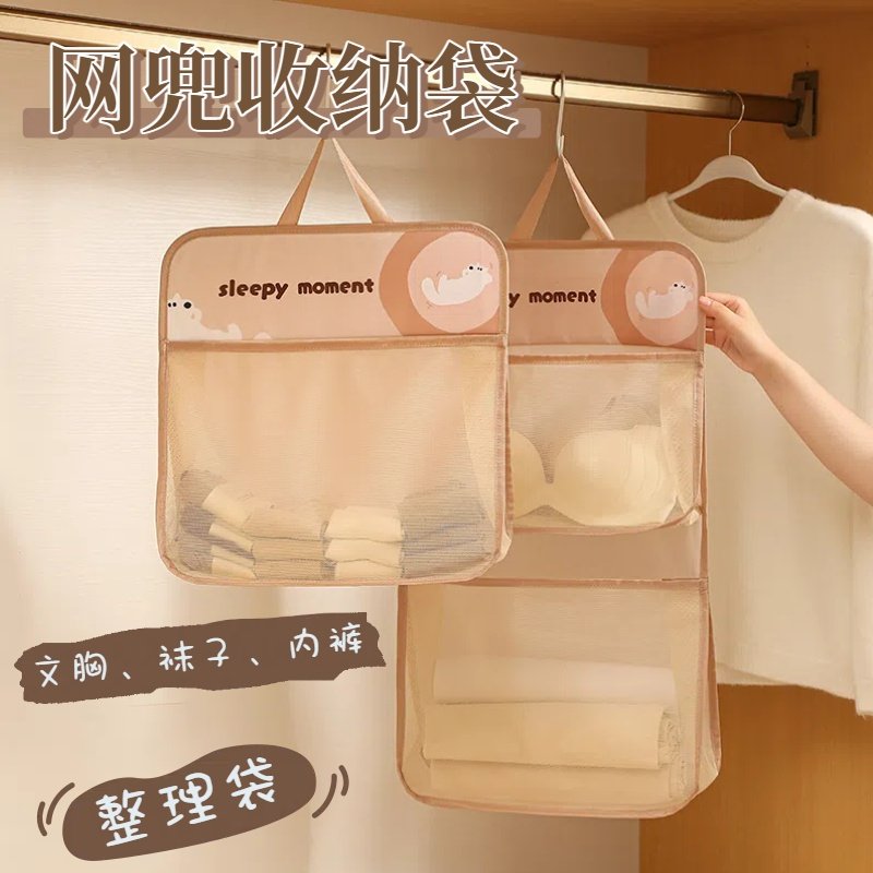 悬挂式袜子收纳挂袋内衣内裤网兜袋省空间多层衣柜收纳神器置物袋,收纳整理,收纳挂袋,淘宝优惠券,粉丝福利购,淘宝优惠卷