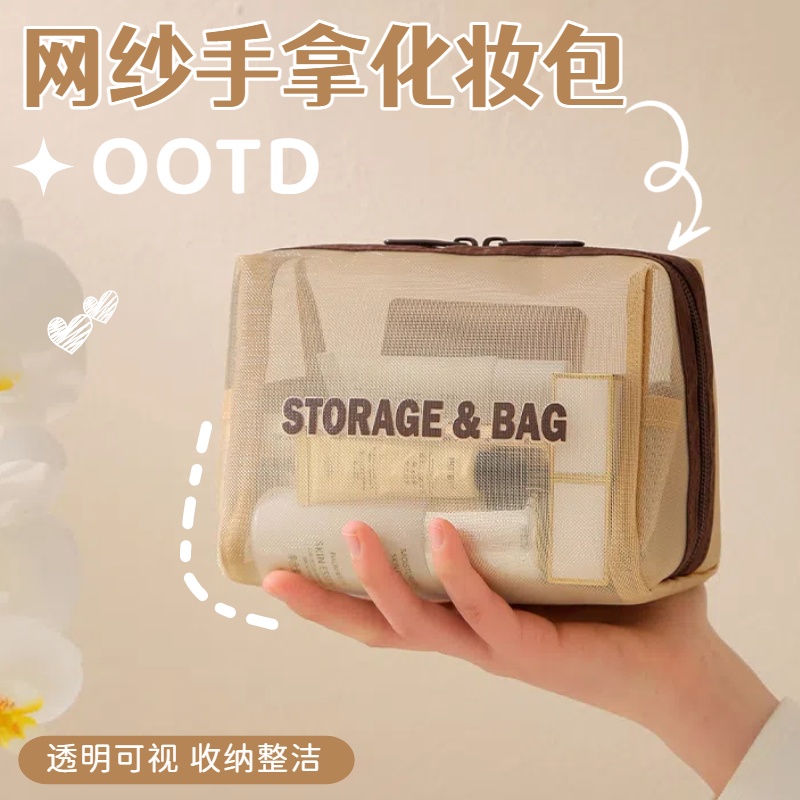 透气网纱手拿包女网眼沥水洗漱包