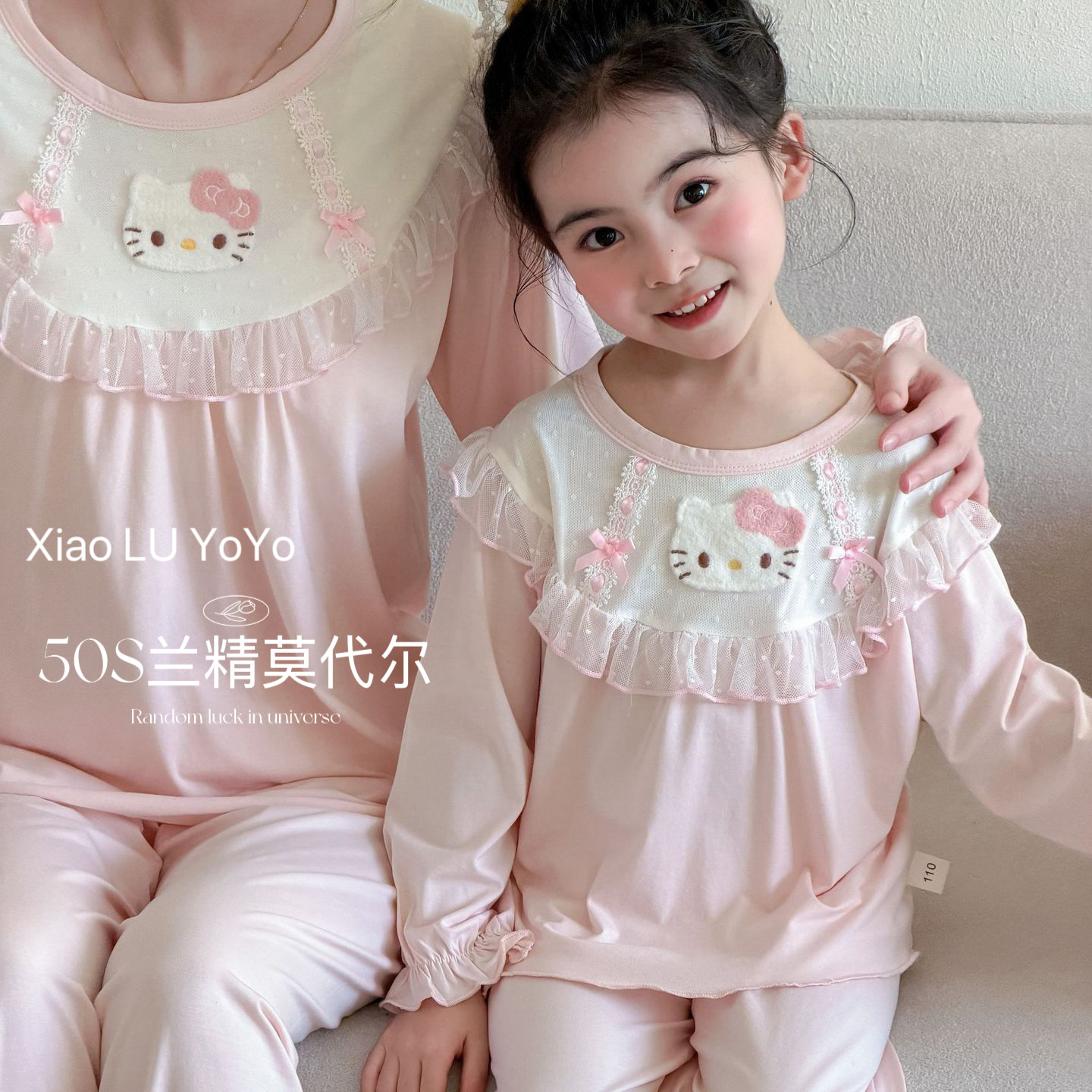 兰精莫代尔新款韩版亲子家居服大小童可爱Kitty睡衣四季长袖套装