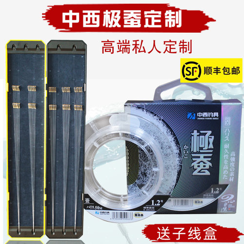中西极蚕子线纯手工私人定制