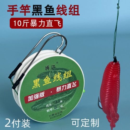 手竿逗钓黑鱼线组传统钓黑鱼
