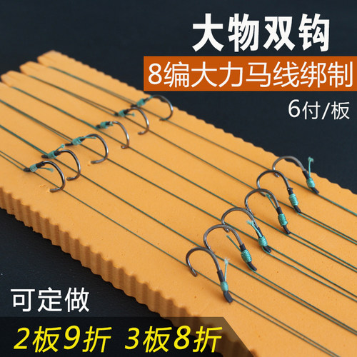 大力马子线双钩飞磕鲮绑好鱼钩