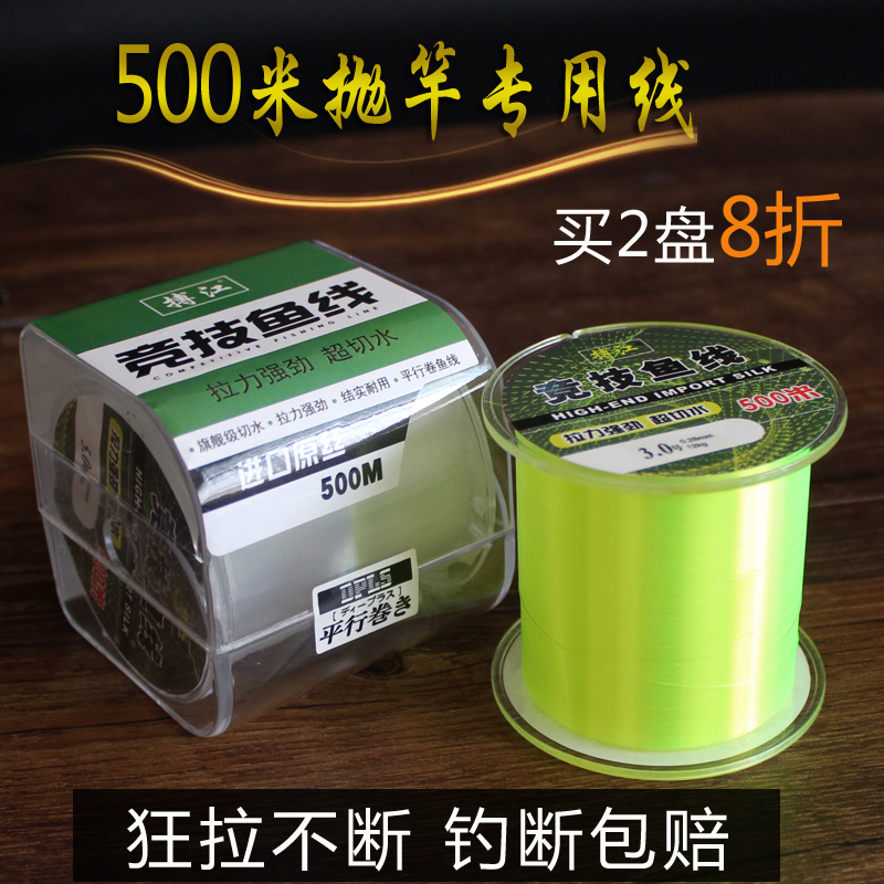 搏江500米鱼线主线海竿海杆德国