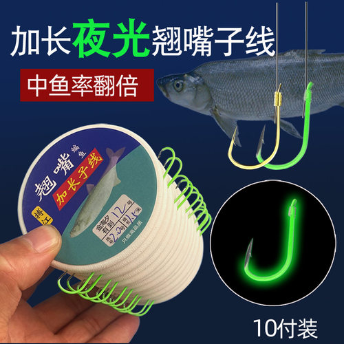 翘嘴专杀，夜光中鱼率翻倍
