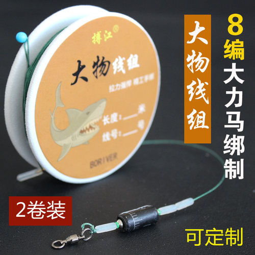 大力马线组大物主线PE线飞磕巨物