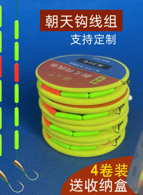 铜头朝天钩七星漂线组醒目A1/A2新型传统钓线组野钓鲫鱼7星漂成品