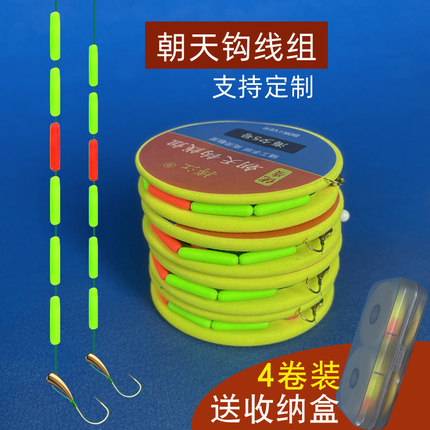 铜头朝天钩七星漂线组醒目A1/A2新型传统钓线组野钓鲫鱼7星漂成品