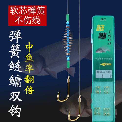 搏江歪嘴新关东鲢鳙子线双钩