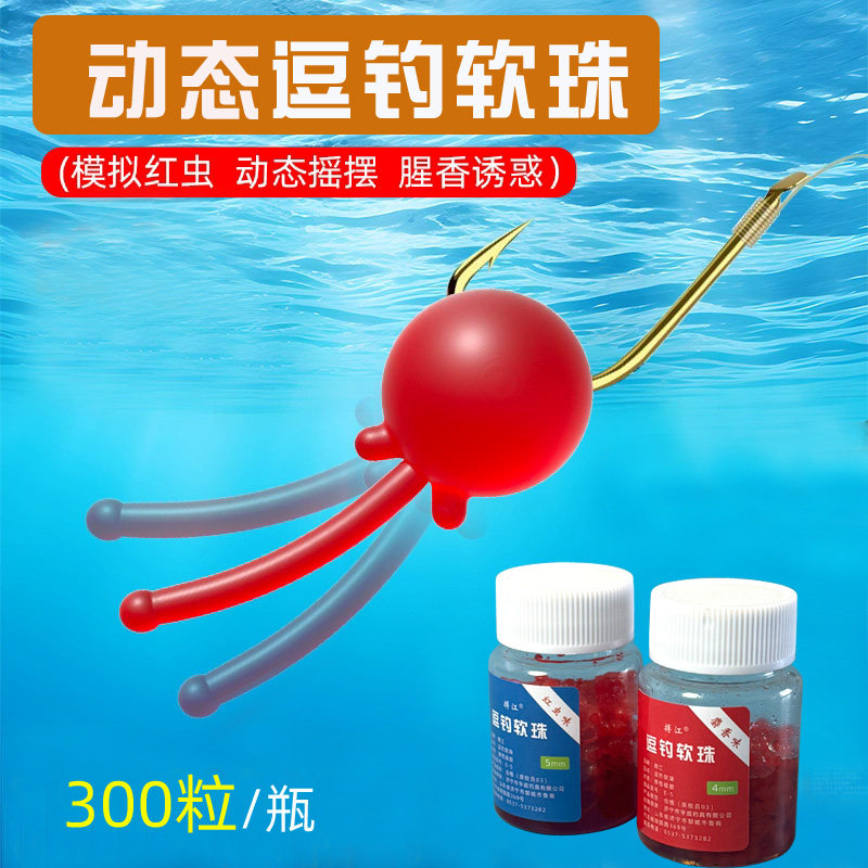 动态逗钓软珠路亚球球钓鱼带尾巴反底钓浮珠仿蚯蚓红虫味鲫鱼假饵,户外/登山/野营/旅行用品,路亚饵,淘宝优惠券,粉丝福利购,淘宝优惠卷