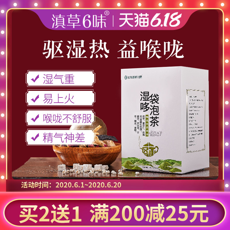 淞茂茯苓薏米罗汉果黄精养生茶润喉男肾茶陈皮玫瑰花八宝湿热茶包