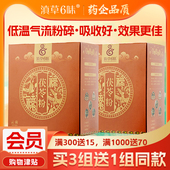 茯苓粉即冲即食 特惠 淞茂滇草六味云南白茯苓极细粉小袋 2盒装