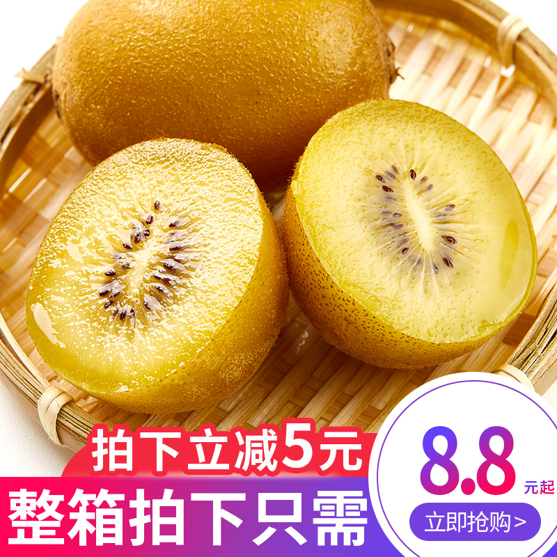 四川黄心猕猴桃时令新鲜水果应季奇异果金果弥猴桃泥猴桃包邮整箱