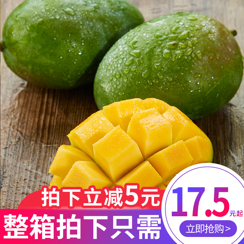 四川攀枝花凯特芒果时令新鲜水果应季青皮甜现摘包邮整箱3斤当季