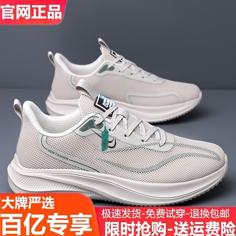 专柜正品品牌断码清仓特价男鞋运动休闲鞋透气网面软底减震跑步鞋