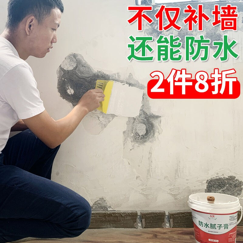 玉奕外墙防水腻子膏补墙膏墙面修补膏白色腻子粉内墙防水胶家用室