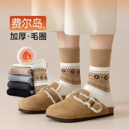 袜子女2025新款爆款费尔岛中筒袜