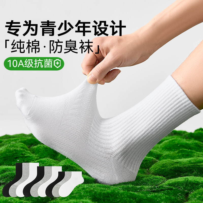 青少年袜子夏薄款学生纯棉防臭图片