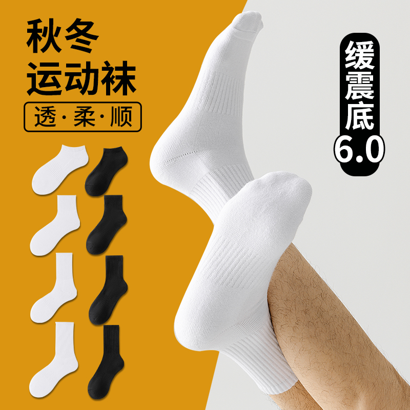 毛巾底中筒袜纯棉防臭男