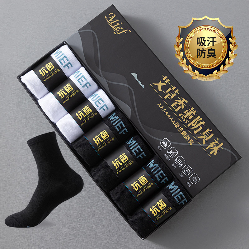 袜子男款防臭夏季纯棉100%全棉男袜中筒高品质新疆棉黑色商务袜男